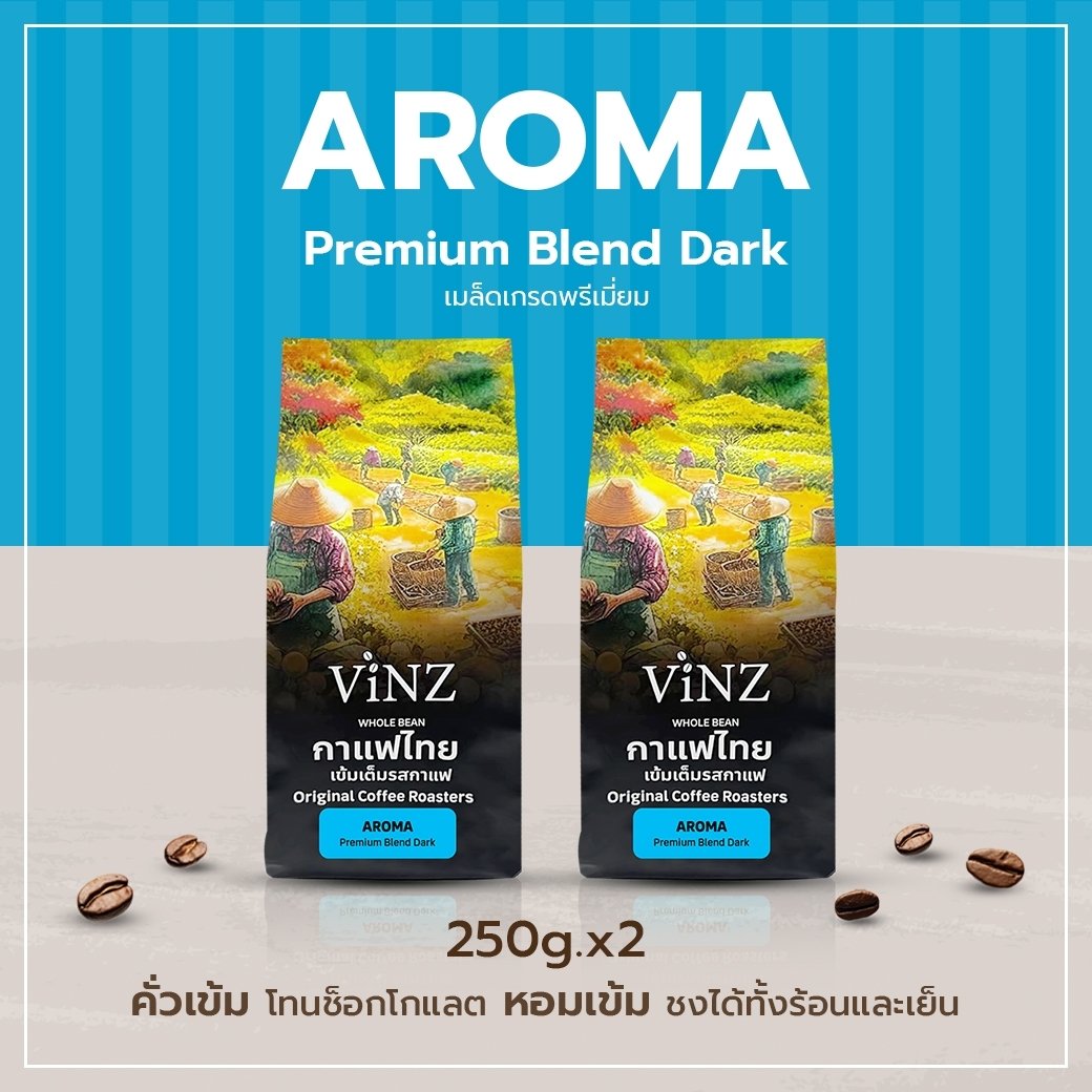 เมล็ดกาแฟ ViNZ ดอยช้าง อโรม่า อาราบิก้าเบลนคั่วเข้ม 2ถุง (ถุงละ 250g) _1